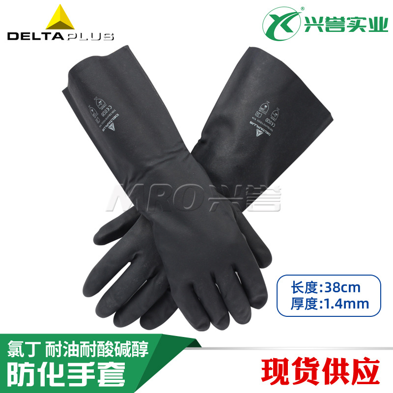 代尔塔201511 防化手套工作防护手套耐酸碱醇氯丁防化手套 较厚