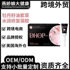 复合保健产品;膳食补充;私处保养