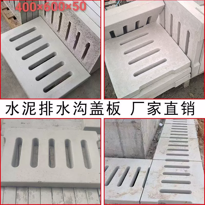 水泥盖板 排水沟盖板混凝土盖板漏水盖板下水道盖板 广东厂家直销