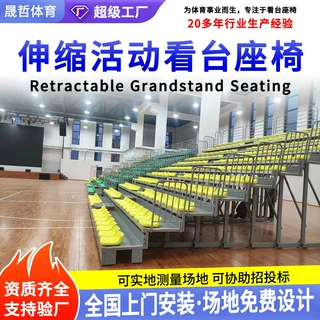 定制户外体育场塑料低靠背伸缩看台座椅室内中空吹塑活动座椅厂家