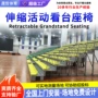 活动定制伸缩户外座椅