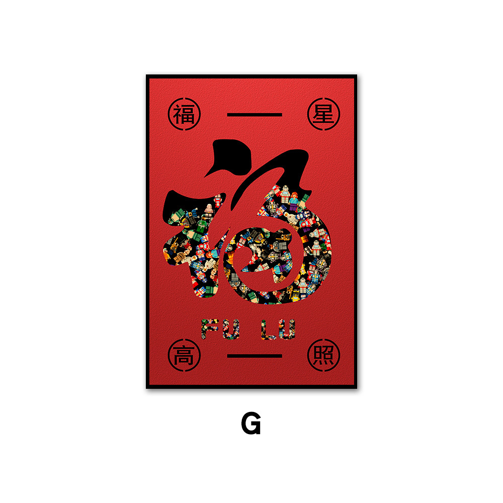 Bloques de Lego, cuadros colgantes, decoración de la sala de estar, pasillos, pasillos, murales, nuevos murales de entrada de Fuzi de estilo chino, simples