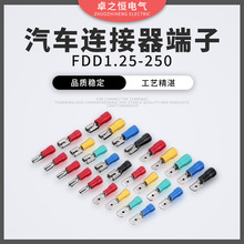 FDD1.25-250冷压接线端子铜鼻子线鼻子叉形端子 预绝缘压线耳接头