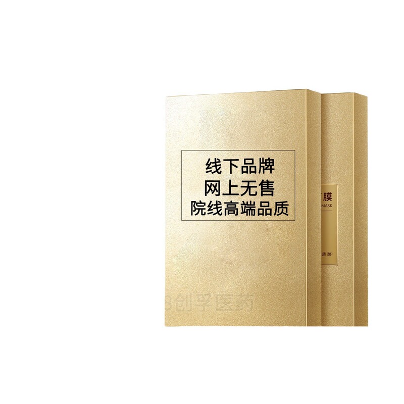 メッシュマスク、コラーゲン、しわ防止、引き締め、小じわの軽減、保湿、美容室専用、フェイシャルマスクオフライン|undefined