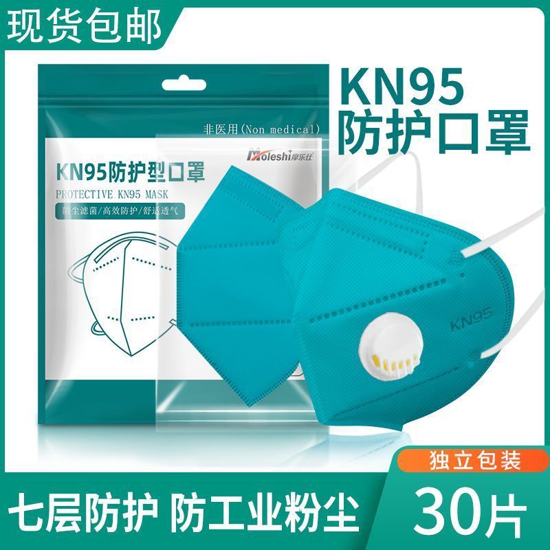 KN95 7層防塵マスク、工業用粉塵対策、活性炭、呼吸バルブ付き、個別包装、工場在庫あり|undefined