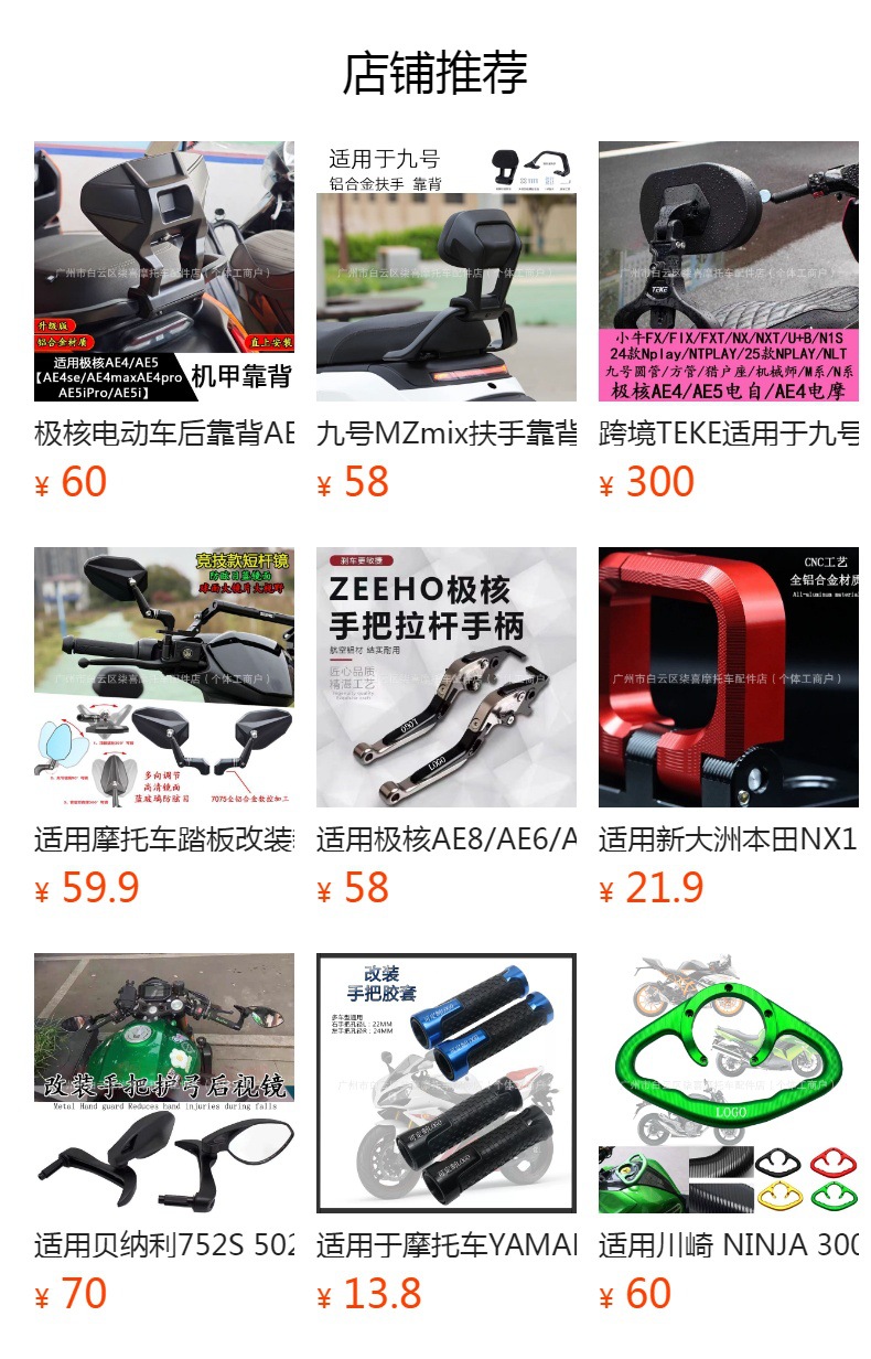 Suitable for Aos9 Ninebot M95C Electric Scooter Rearview Mirror, Modified Rearview Mirror for Scooter