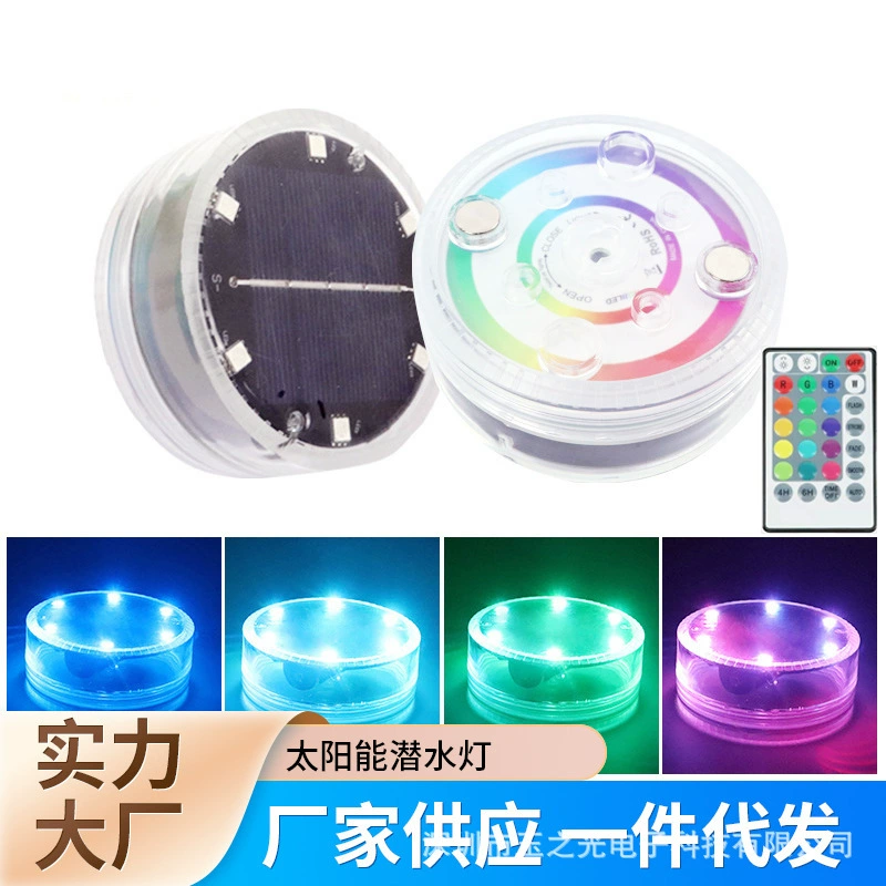 Новый подводный светильник на солнечной энергии, уличный водонепроницаемый садовый светильник, с таймером и дистанционным управлением, светильник для бассейна, декоративный цветной светильник