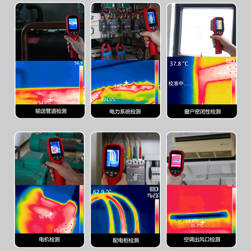 优利德TMi120S高清红外线热成像仪电路地暖查漏温度筛查检热像仪