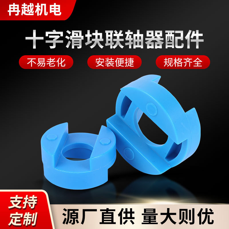 Manufacturer Specifications Wholesale Cross Slider Coupling Accessories Elastic Clamping High Torque Adjustable Eccentric Screw Motor