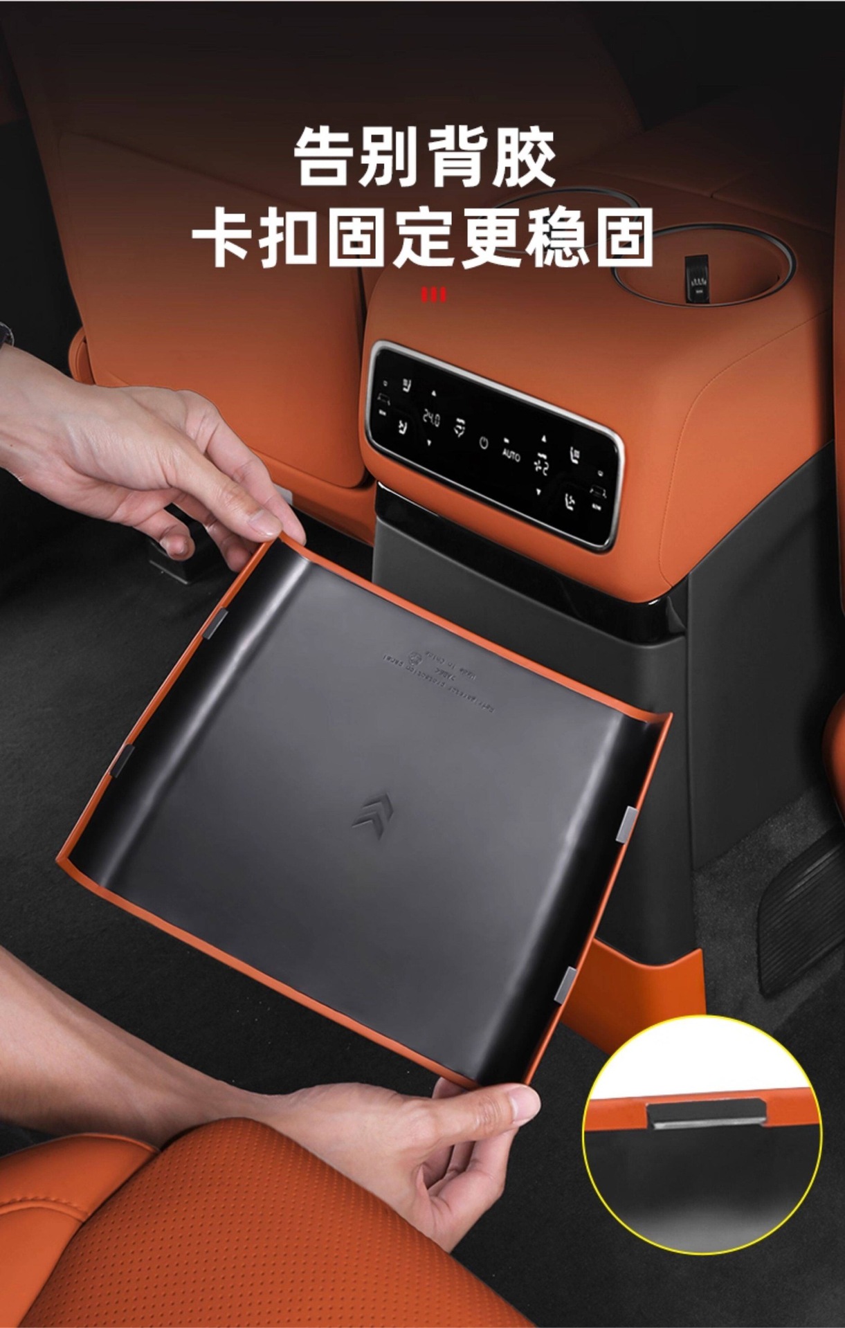 Suitable for Ideal I6I8L6L7L8L9 Rear Anti-Kick Pad Interior Modification Refrigerator Air Conditioning Protective Panel Car Accessories