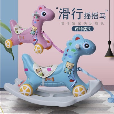 木马儿童摇马二合一塑料婴儿摇摇马宝宝四轮滑行溜溜车音乐摇摇车|ms