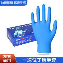 登升一次性丁青手套 蓝色清洁防油丁腈检查家用厨房餐饮防护手套