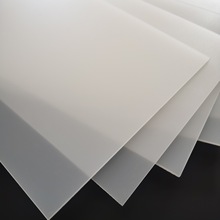 pp板半透明磨砂高透光塑料卷材pvc胶片硬塑料片pp磨砂板加工定制