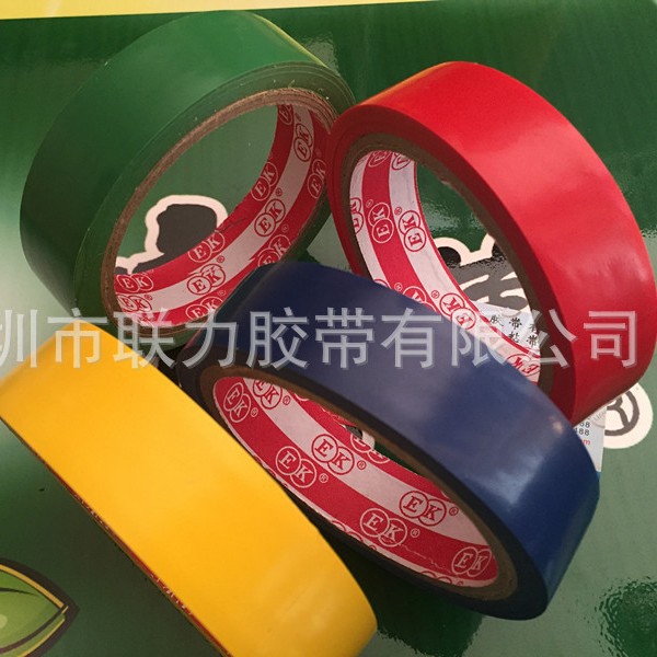 多种颜色地板胶带 PVC胶带 EK彩色警示胶带1.8CM*18米 可任订规格