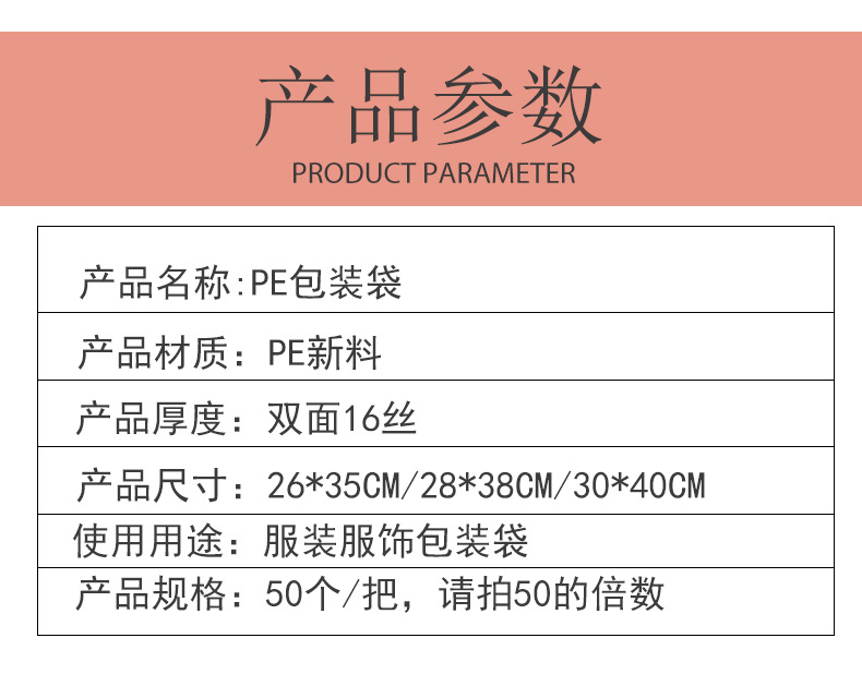 灰色金色透pe袋详情模板_02.jpg