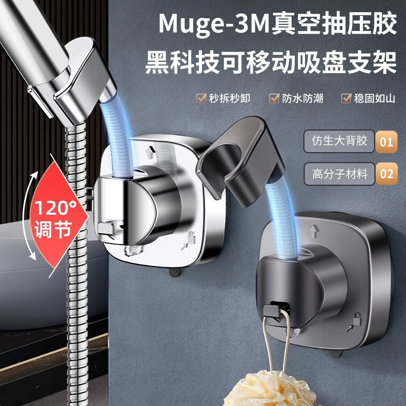 Nuevo soporte de ducha de ventosa extraíble transfronterizo, baño, ducha sin perforación, dispositivo de rociador, asiento de fijación universal