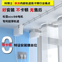 隐藏杜亚电机超薄内嵌式电动窗帘轨道智能全自动内嵌电动轨道超薄