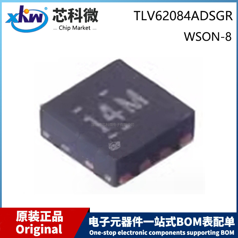 TLV62084ADSGR WSON-8 Marking 14M 贴片 DC-DC电源芯片