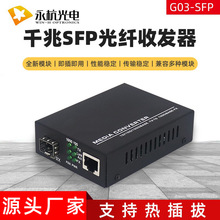 �������� ǧ��1��1��SFP�����շ�����˫��LC�ڹ��ת�����羳��ó