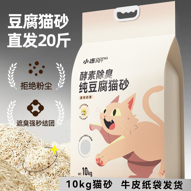 Large Bag of Low-Dust Deodorizing Cat Litter 10kg Cat Litter for Cat House, Flushable Mixed Litter 20kg Economical Pack Tofu Cat Litter