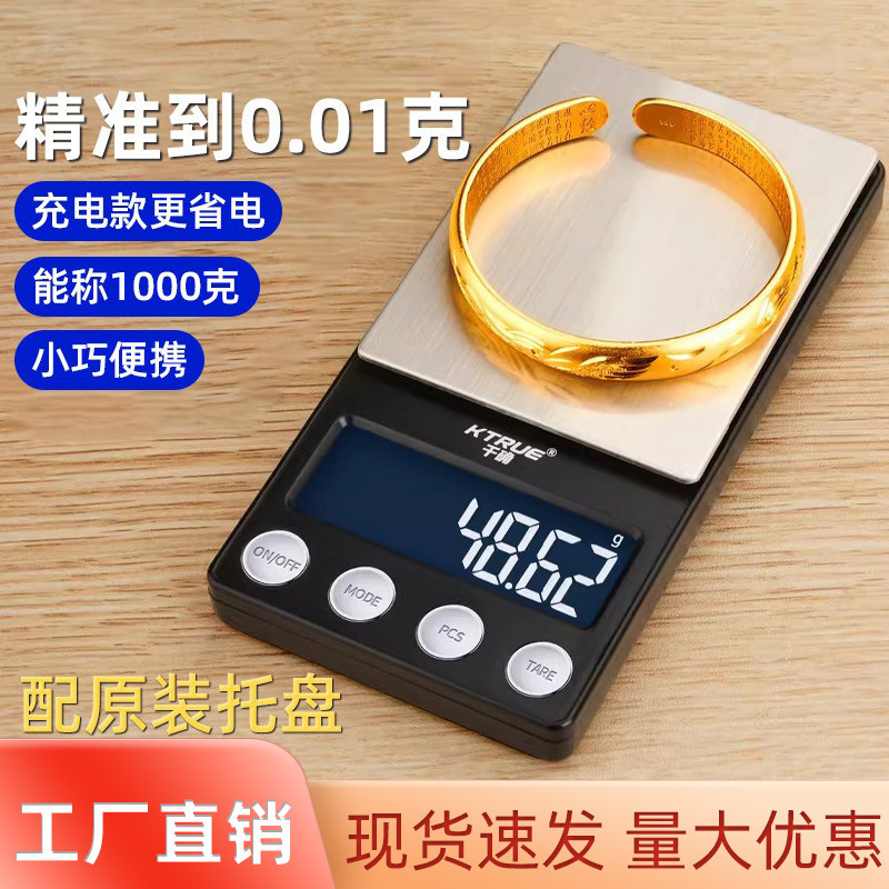 2025 New High-Precision Digital Scale Gold Jewelry Scale Special Precision Gram Weight Jewelry Small Precision 0.001 2025 New High-Precision Digital Scale Gold Jewelry Scale Special Precision Gram Weight Jewelry Small Precision 0.001