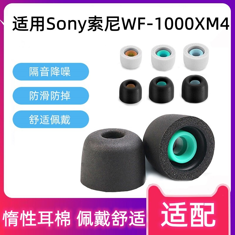 XSL Ear Sleeve for Sony wf-1000xm4 Memory Ear Cotton Silicone Sleeve for Sony Universal