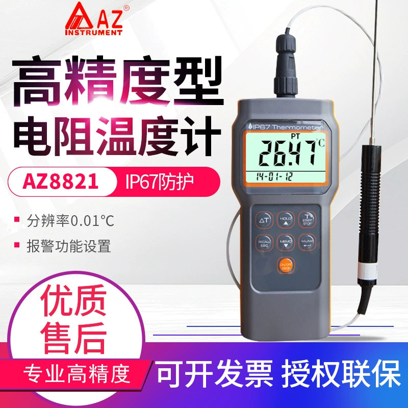 Тайвань Хэнсинь Платиновый стержень Термометр AZ8821 Точность 0,01 ℃ Платиновый датчик сопротивления термометр PT100