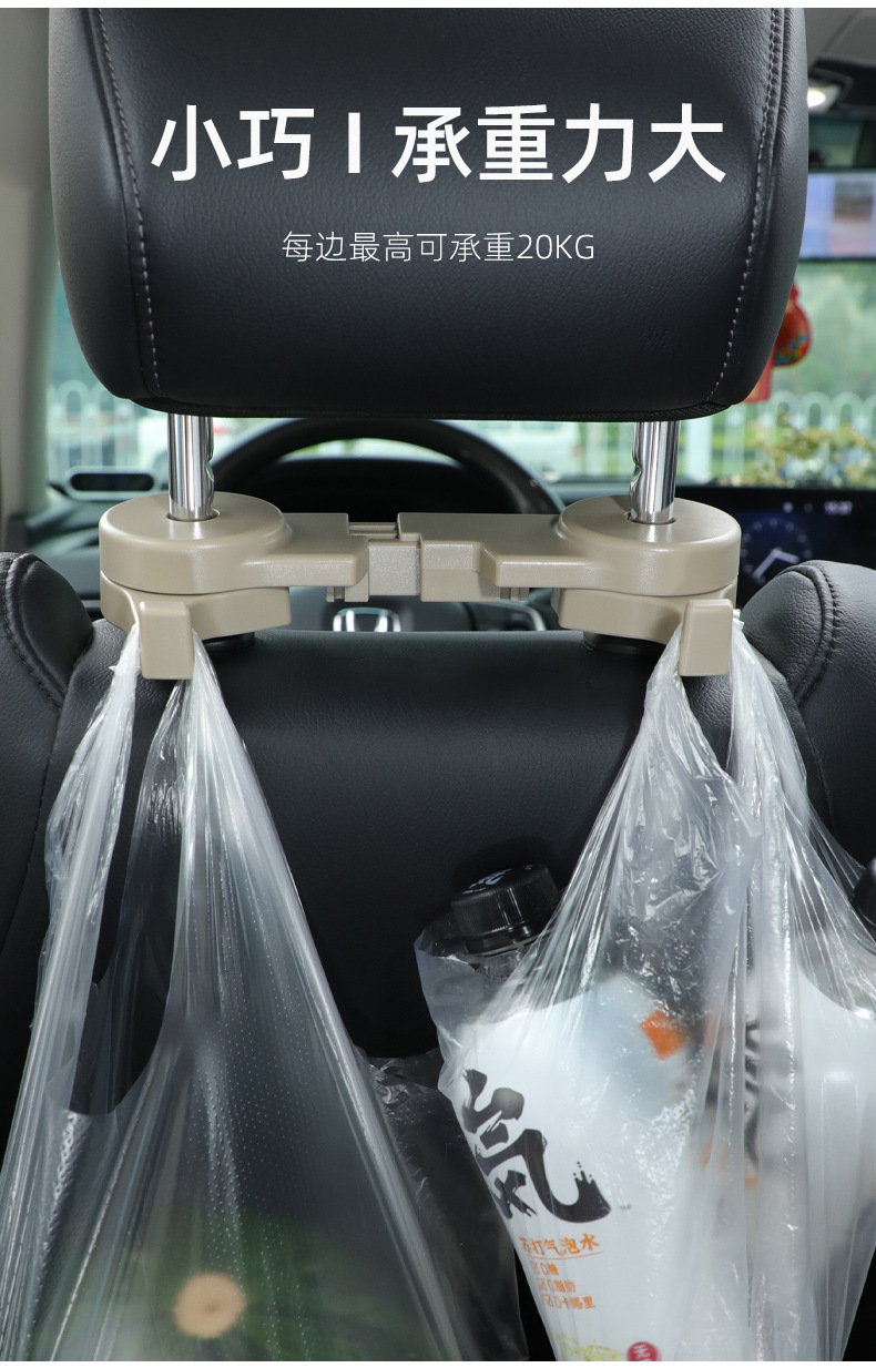 Car Seat Back Hidden Hook Car-mounted Multifunctional Storage