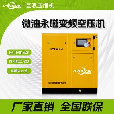 Jilang 11Kw Micro-Oil Permanent Magnet Variable Frequency Air Compressor, Small Industrial-Grade Screw Air Compressor, in Stock and Ready for Invoicing