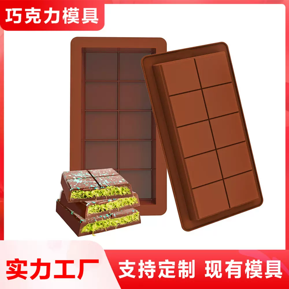 工厂原创跨境巧克力模具硅胶模具diy蛋糕烘焙工具10格超大块模具