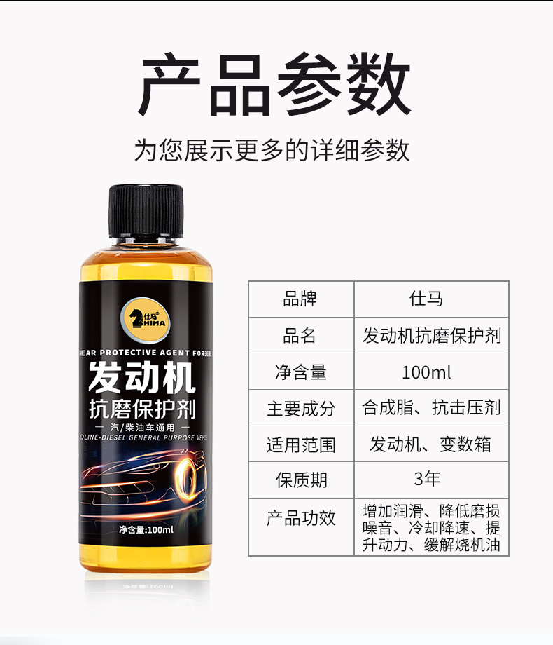Suitable for Engine Anti-Wear Protection Agent Flagship Store, No-Disassembly Anti-Wear Fuel Additive for Gasoline and Diesel Vehicles