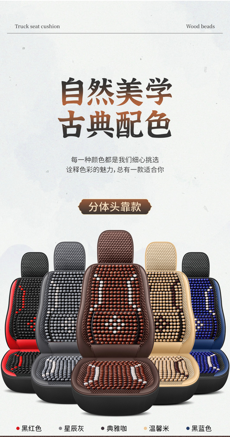 Car Seat Cushion Summer Cooling Pad Wooden Beads Breathable Seat Cushion Universal for Large and Small Trucks Single Seat Bead Cushion