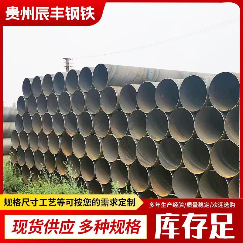 219*6螺旋钢管厂家批发DN200螺旋管石油天然气供水管道走水螺旋管