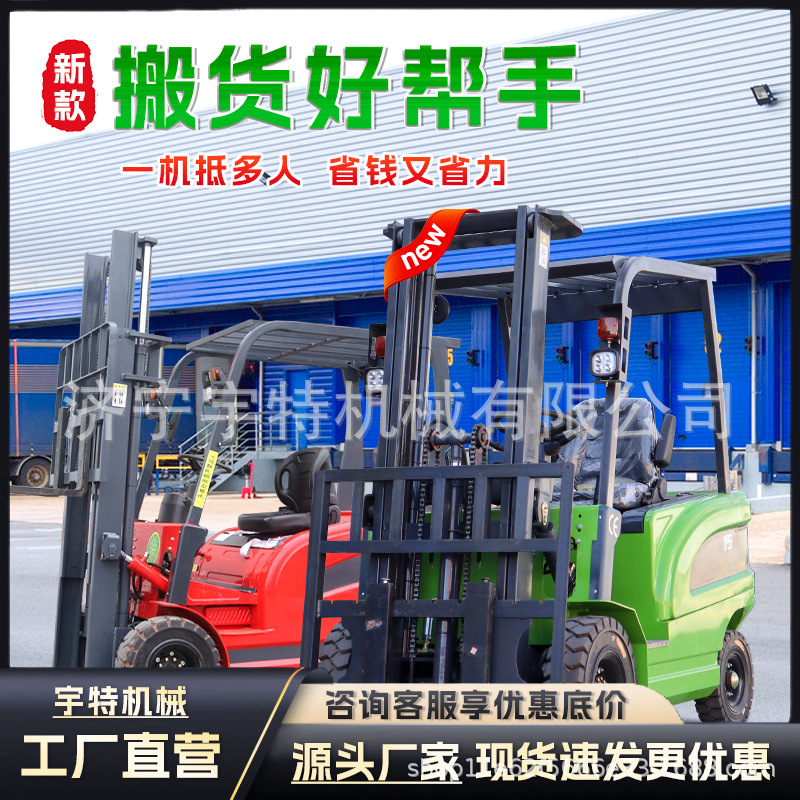 小型电动叉车2吨1吨全自动升降装卸搬运叉车四轮座驾式液压堆高车