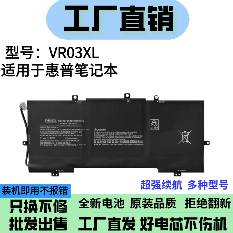 Suitable for Hp Envy 13-D046Tu 023Tu D104Tu Tpn-C120 Vr03Xl Notebook Battery