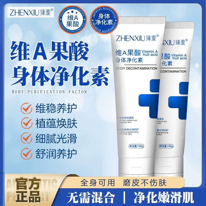 Zhen позор Фруктовая кислота Очищающий организм Молоко для тела Увлажняющий крем для сушки кожи и увлажняющий лосьон для всего тела