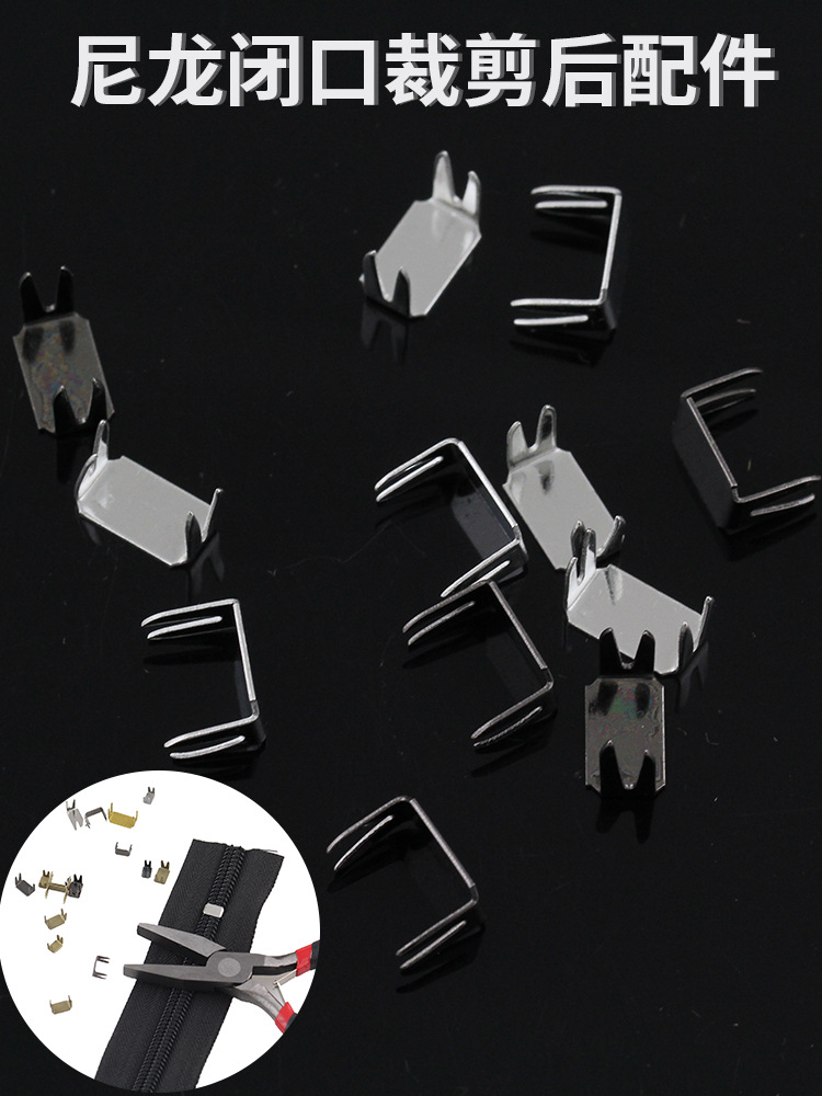拉链配件上下止口3号尼龙堵头5号抓码后止8号四角码金属卡子辅料
