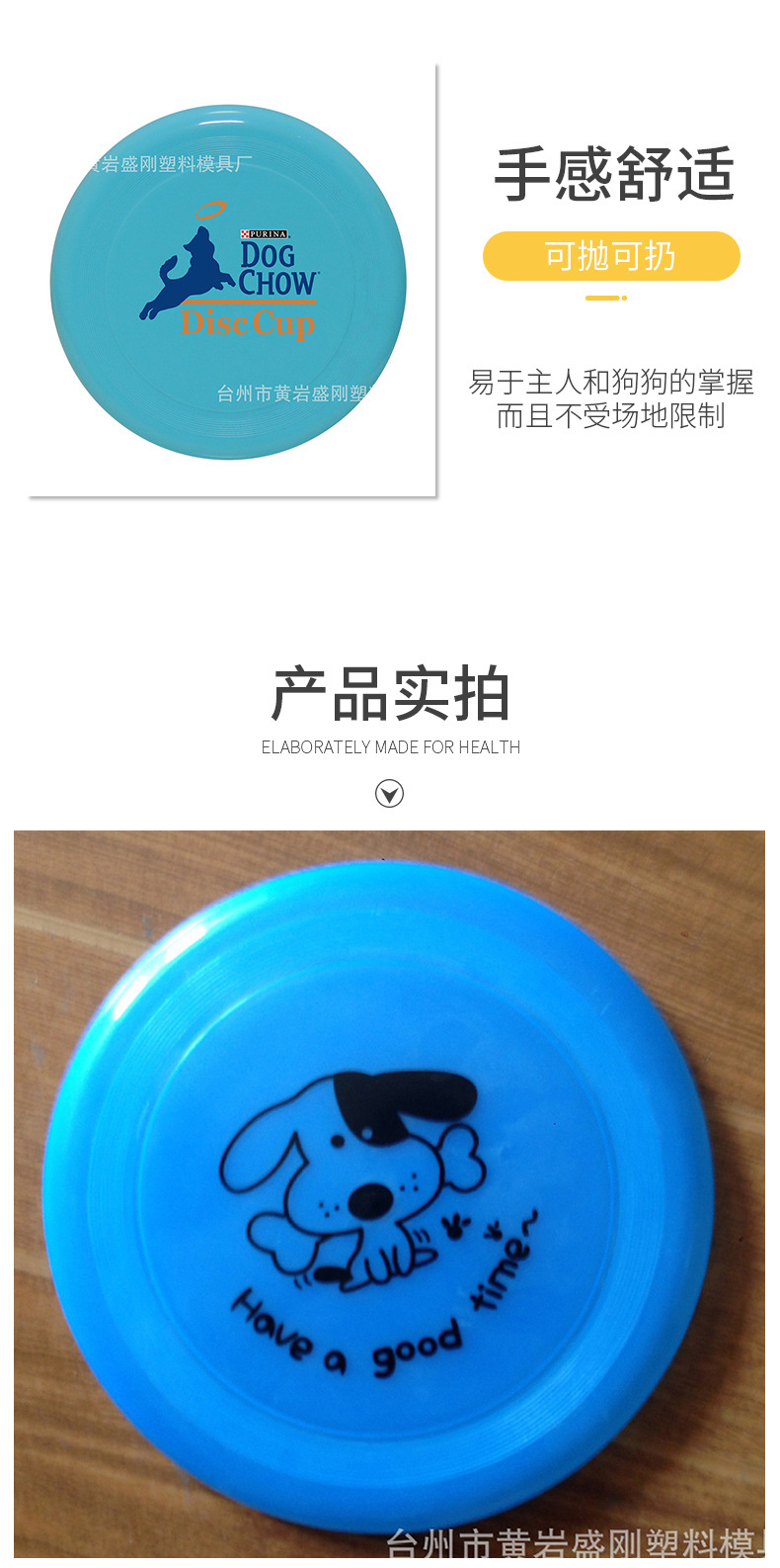 休闲飞盘