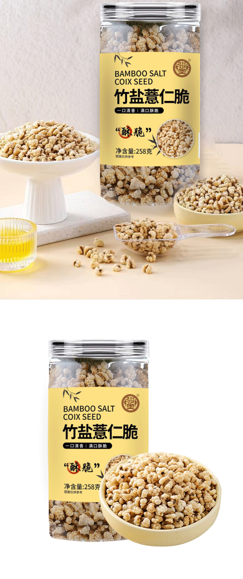 Bamboo Salt Coix Seed Crisp Snack 258g Can Ready to Eat Roasted Yi Yi Ren Crunchy Bites specifications