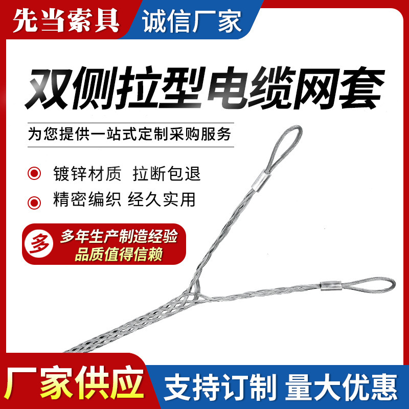 In stock supply stainless steel wire cable net cover cable net double lifting lug cable net cover for power transportation In stock supply stainless steel wire cable net cover cable net double lifting lug cable net cover for power transportation