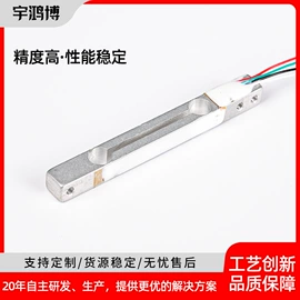 称重传感器