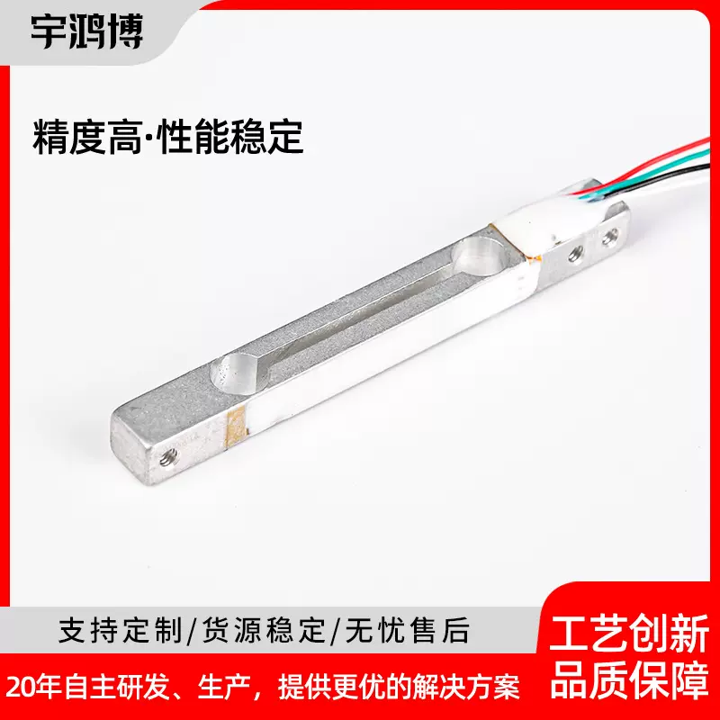 电子秤高精度称重传感器 体重秤微型数字压力传感器 咖啡称克拉秤