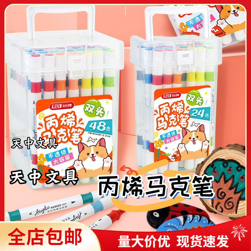 Postage Rui Brand 6909 Double-headed Acrylic Marker Pen Multi-color Student Art Kindergarten Pen Waterproof and Colour-tight