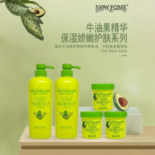 Xinfeinuo Avocado Essence Delicate Moisturizing Brightening Balancing Water Beauty Salon Professional Moisturizing Easy to Use Factory Direct Sales
