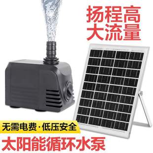 Solar Circulation Pump Low Pressure Water Pump Fish Pond Rockery Water Tank Round Ceramic Tank Water Circulation Fountain Pump