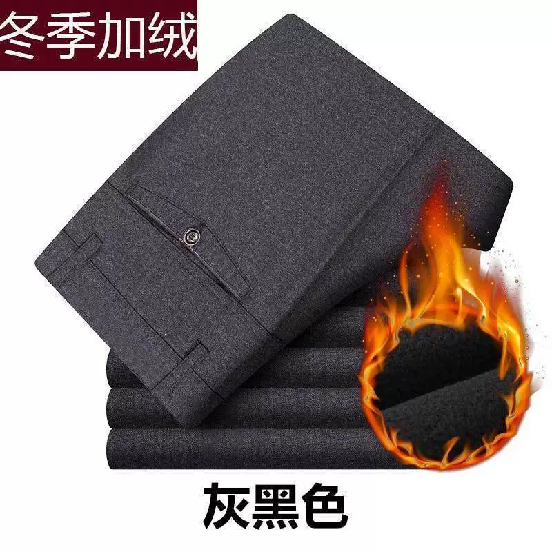 Мужские повседневные брюки среднего и пожилого возраста с бархатом толстые осенние и зимние брюки свободные мужские брюки среднего возраста папа брюки