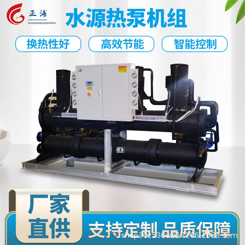Water Source Heat Pump Unit for Household Seawater Aquaculture Villa Greenhouse Flower Greenhouse Breeding Cooling and Heating Heat Pump