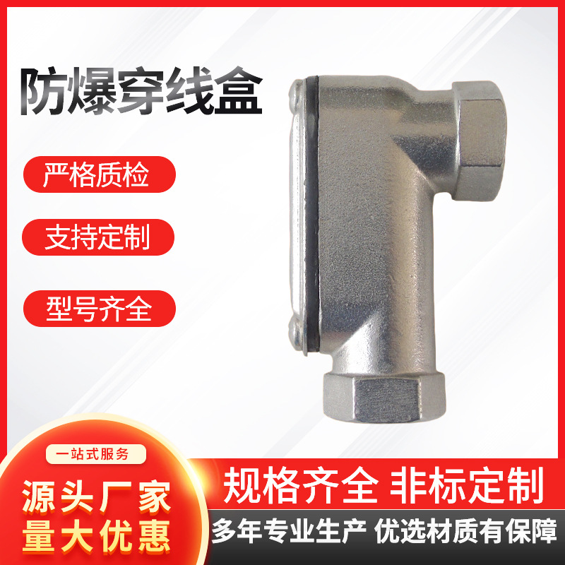 厂家铸钢穿线盒 防爆穿线盒 防爆铸钢穿线盒1″后盖弯通