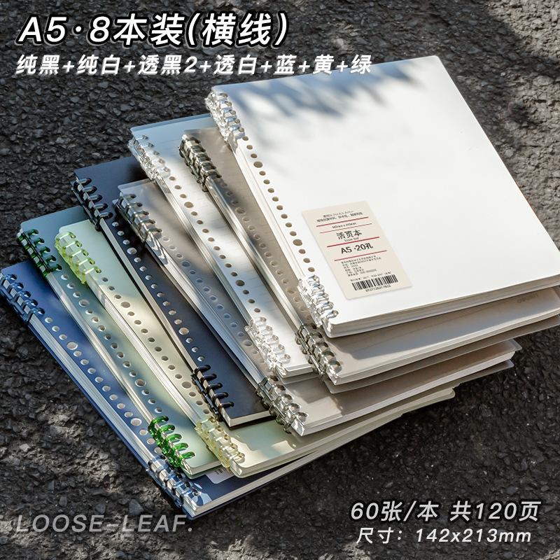Four Seasons B5 手に優しいルーズリーフノート 学生用取り外し可能なコイルノート 取り外し可能なリングバックルグリッドノート|undefined