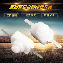 �ֵ�Ͳ����������ťƽ��һ��һ���ᴥʽ��ť���ذ�ɫ1208YD